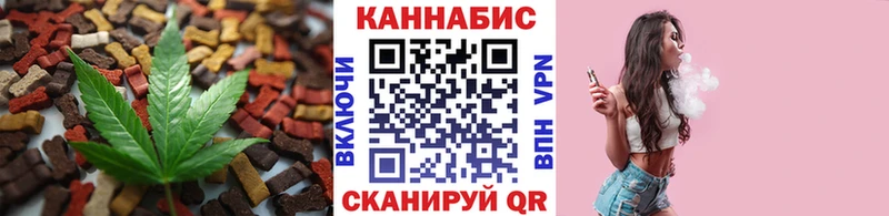 OMG как войти  Балахна  Печенье с ТГК конопля 