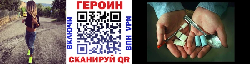 Героин хмурый  Балахна 