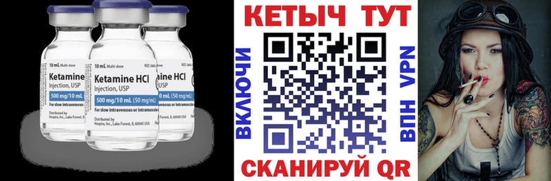 КЕТАМИН VHQ  Балахна 