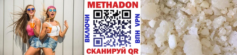 Метадон мёд  Балахна 