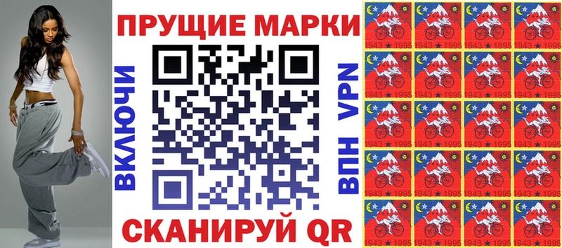 Марки N-bome 1,8мг  Балахна 